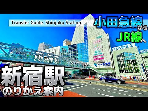 【4K.新宿駅】小田急線構内とJR線への乗り換え案内【のりかえガイド|小田急線改札内】Transfer Guide.SHINJUKU Station🇯🇵JAPAN TOKYO Travel.東京観光