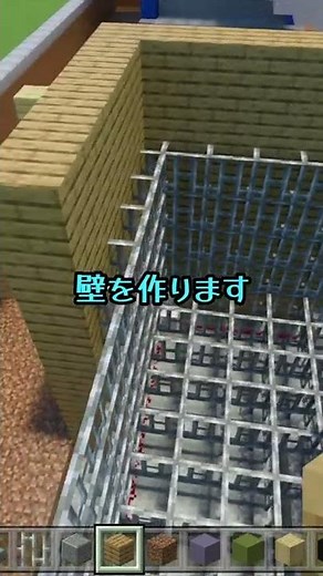 【Minecraft×建築学】イチから家をリアルに建てる！型枠工事！コンクリートを流し込む前の準備！ #shorts