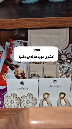 ‎اکسسوری_گوشواره_انگشتر_گردنبند_استایل‎ on Instagram‎: "مگه نه دخترا؟ . . #اکسسوری #اکسپلور #گردنبند #گوشواره"‎