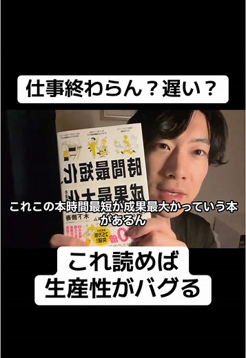 生産性を上げるための仕事術