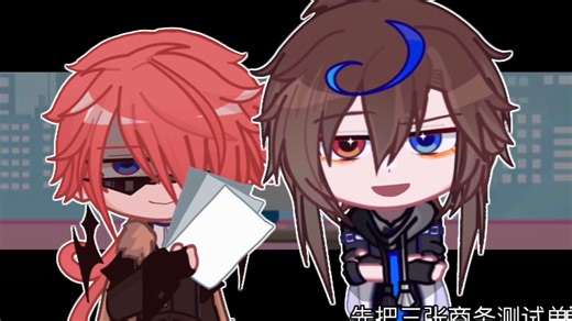 【Gacha互动】Body Swap/666真招上童工了