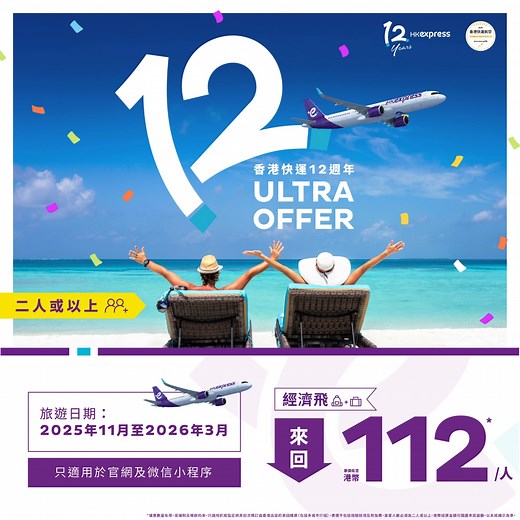 581K views · 361 reactions | 未搶到早鳥震撼價唔緊要～週年派對繼續升溫...