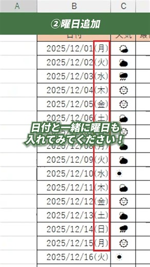 Three ways to display dates! #excel #productivity #exceltips #windows #Excel #explanation #spread...