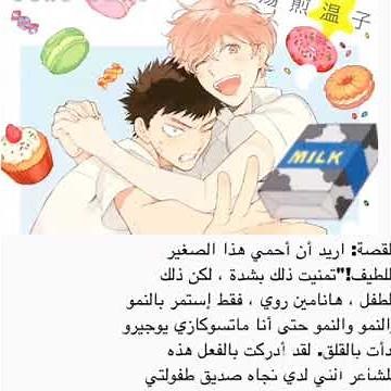 مانجا ياوي مترجم 🙇🏼‍♀️🌈💗💗💗