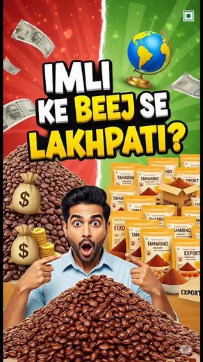 10K views · 4.6K reactions | Imli seed powder business idea. Comment "IMLI" for more details. #newbusinessidea | Growithanimesh | Facebook