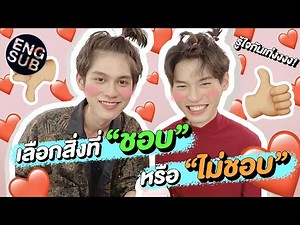 ทายใจไบร์ทวิน #คั่นกู | เพราะเราคู่กัน 2gether The Series