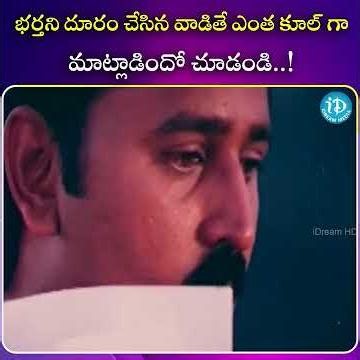 భర్తని దూరం చేసిన వాడితే ఎంత కూల్ గా మాట్లాడిందో చూడండి #tollywood #entertainment