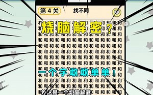 迷你世界：烧脑解密，作者这是瞧不起我的智商吗？都是送分关！