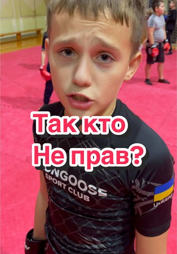 Кто не прав в дисциплине единоборств?