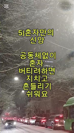 찬송가388장 마귀들과싸울지라(#믿음 #화이트크리스마스 #성탄절 #구원자 #메시아 #승리 #성탄절)