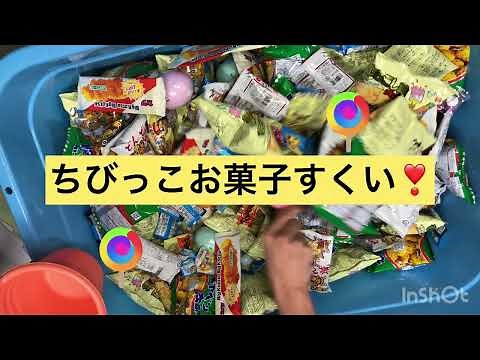 ちびっこお菓子すくいイベント（予告）
