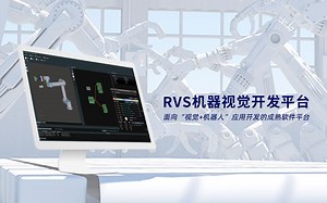 RVS 模板匹配与资料介绍