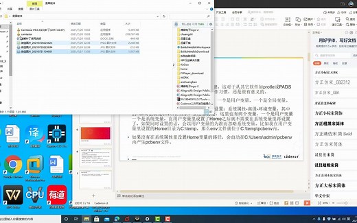 Allegro快捷设置（基于Cadence SPB17.4）