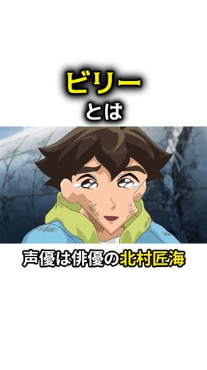 【恐竜の親】ビリー解説 #クレヨンしんちゃん #クレしん