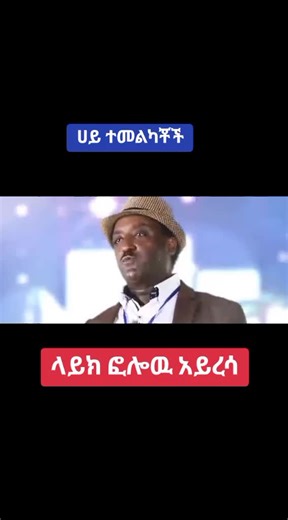 Eyobe (@eyobe324)’s videos with original sound - Eyobe
