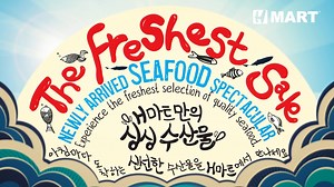 Hmart Weekly 1017-1023