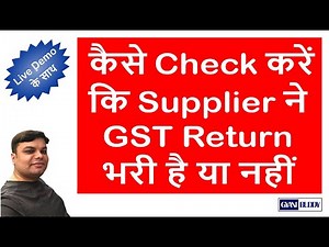 How to Check GST Return Filing Status of Supplier | How to Check Purchase Bill on GST Portal