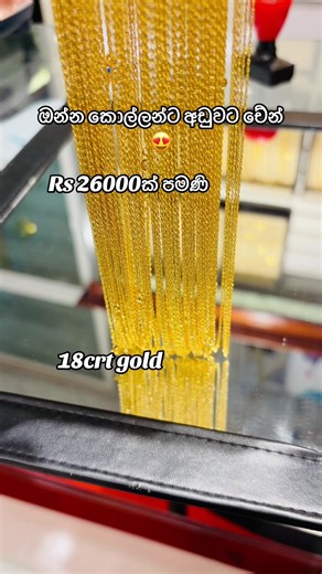 ලිනෝමී ගෝල්ඩ් හවුස් - ගනේමුල්ල සජීවී වෙළඳපොළ