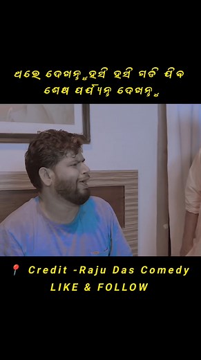 106K views · 3.3K reactions | Serial Family __ ସିରିଏଲ୍ ଫ୍ୟାମିଲି __ Raju Das Comedy __ Odia Comedy #trendingreel #viralshorts #odiacomedy | All Odia Comedy videos | Facebook
