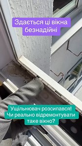 63 reactions · 4 comments | Навіть якщо ущільнювач у пластикових...