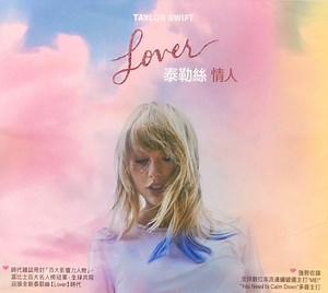 Taylor Swift = 泰勒絲 - Lover = 情人