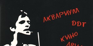 Рок (1987) — Фильм.ру