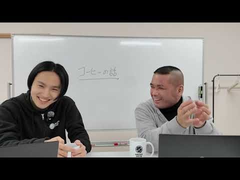 ハマコーヒートーク#1｢コーヒーの話（JUNのこと）」