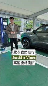 [U] Suzuki e Vitara Test Drive Quick Summary #shorts