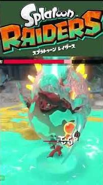 オオモノシャケ 厚切りタンシオ登場 神ゲー スプラトゥーン レイダース 始まり＃１【Splatoon RAIDERS】 Switch2