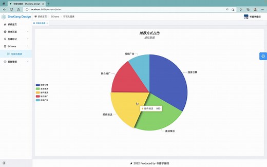 Vue与ECharts整合实践---如何实现基础饼图的图表效果
