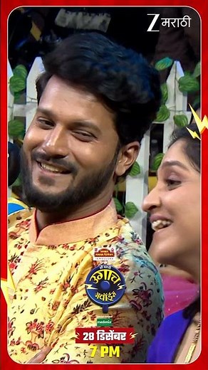 तारिणी झाली एजेंट!😂 | उगाच अवॉर्ड्स | 28 डिसेंबर | 7 PM | Zee Marathi