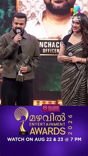 Chocolate Boy യുടെ Change 🔥 | MEA 2026 | | Aug 22 & 23 Sat & Sun | #mea2025