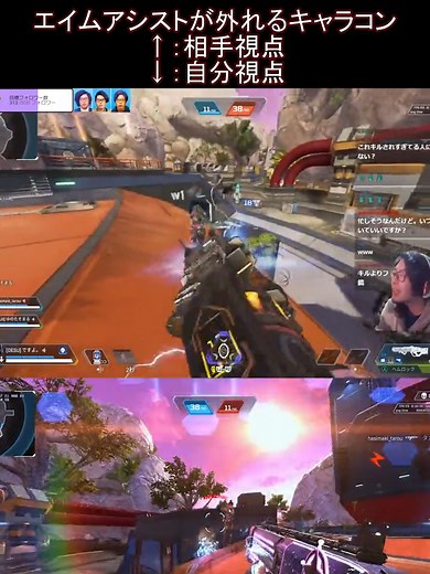 エイムアシストが外れるキャラコン【Apexlegends】