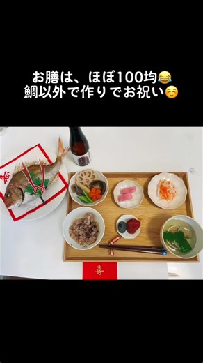 沢山食べて大きく育つんだぞ〜🎂💕#生後100日#おめどう#お食い初め#手作り#祝百日#可愛い#息子#親バカ#赤ちゃんのいる生活
