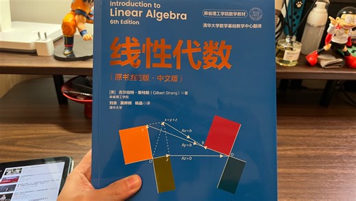 如何快速掌握线性代数，看一下 MIT 的官方教材吧
