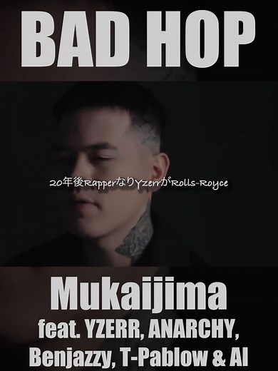 日本語ラップ紹介: Bad Hop や Mukajima の魅力