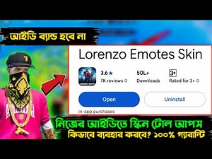 2025 সালে Skin Tools App 🥳🔥| Best ff skin tool app 2025 | working ff skin tool | Free Fire