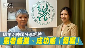【人才荒】職業治療師流失率高　學會籲增學額 調整薪金