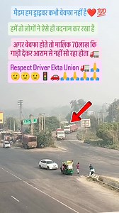 Respect All india Driver Ekta Union 🚛💯🫡🙏🙏🙏🙏 #truck #union #respect #driver #road #traffic #viralreels #shortsviral #reelsviral #fbviral #car #highlight #love #shorts | RamBabu Kumhar