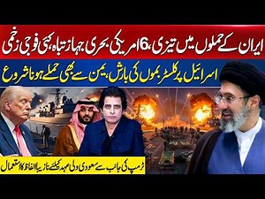 Middle East Tensions Explode: Iran Strikes, US Ships Destroyed, Israel On Target | Irshad Bhatti