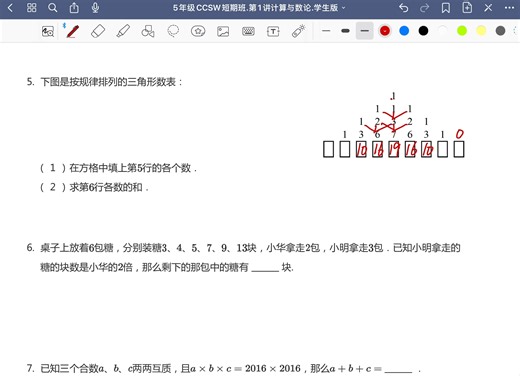 5年级CCSW短期班第1讲.计算与数论.巩固练习.讲解视频