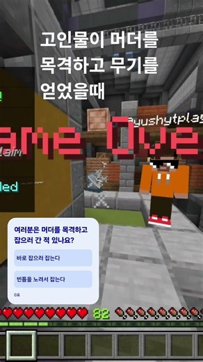 마인크래프트 하이브 머더 미스터리 고인물이 머더를 알았을때 생기는 일. #마인크래프트 #하이브서버 #머더미스터리 #머더 #시민 #정체 #고인물