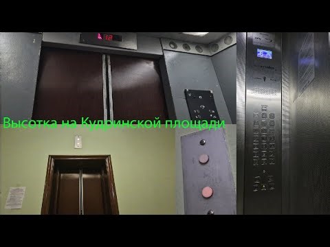 🔥Лифты в Сталинской высотке! Лифты Ecomaks(ЩЛЗ-2018), Wellmaks(СЛЗ-2013), Олимпиец(КМЗ-1989)