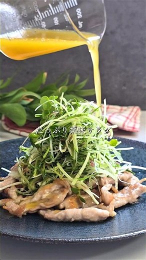 【たっぷり薬味とせせりのサラダ🌿】薬味好きさんにぜひ作ってほしい一皿✨大葉、茗荷、新生姜をたっぷり使ったさっぱりなのに満足感のあるサラダです #簡単レシピ #サラダ