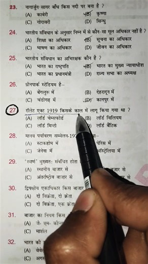 ALL EXAM important PYQ REVISION 🎯#sscgd #motivation #gkgs #ntpc #rrb #upsc #bpsc #daroga #study #gk