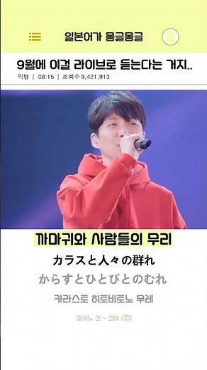 9월에 호시노겐 내한하면 들을 수 있는 그 유명한 '코이' 라이브... ㄷㄷ