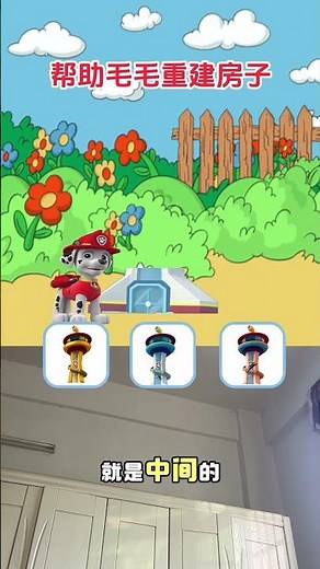 汪汪队： 糟糕，毛毛的房子不见了 #shorts #sprunki #anime #节奏盒子 #动画 #动漫 #二次元#奥特曼#哪吒#汪汪队#小猪佩奇