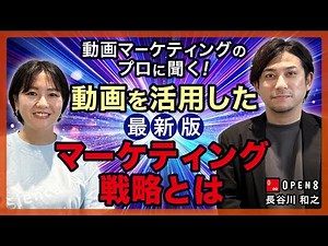 【2025年最新版】動画マーケティングのプロが教える！成果を出す動画活用戦略