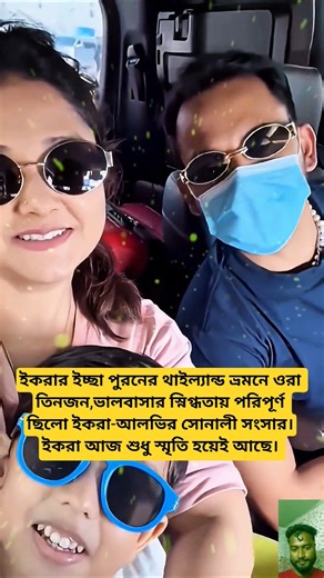 ইকরা আছে স্মৃতির পাতায়।#si_tutul #bangla_song#folk_song_bangla #slowed_reverd#lofi #ikra #shortvideo