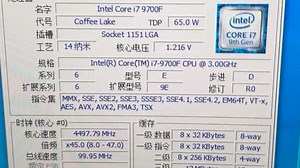 INTEL CORE I7-9700F处理器默频状态下性能参数和CPU-Z测试得分！感谢粉丝“crlemontree68”提供测试视频！